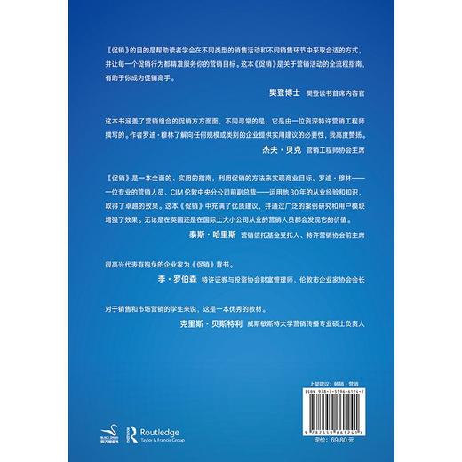 促销[英]罗迪·穆林（Roddy Mullin）著 实用促销指南 商品图2