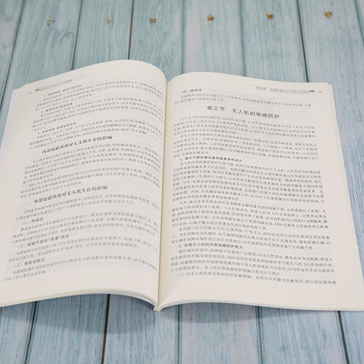 民用无人机安全飞行基础 商品图1