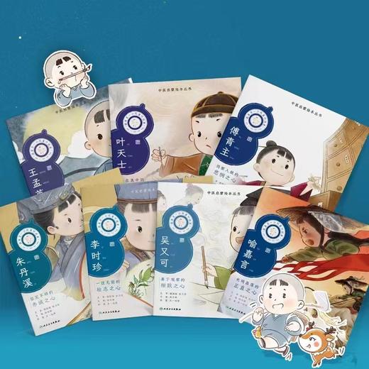 【预售】跟着灵一小药童听故事系列 共24册 商品图5