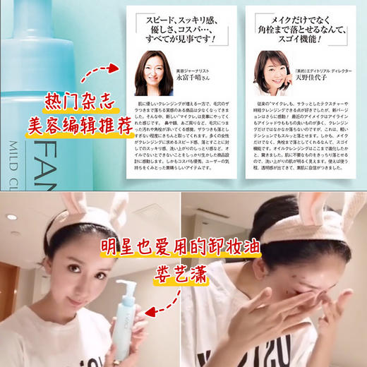 日本本土专柜版  Fancl 无添加 纳米温和净化卸妆油120ml 敏感肌可用 商品图4