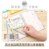 国誉SOUSOU月计划手账本 商品缩略图1