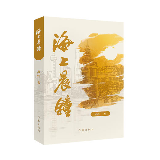 海上晨钟 商品图1