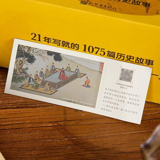 【1.30-2.19停发】吴姐姐讲历史故事  引人入胜的历史故事，小读者也能轻松阅读，知历史，懂人情，培育孩子们良善的教养 商品图2