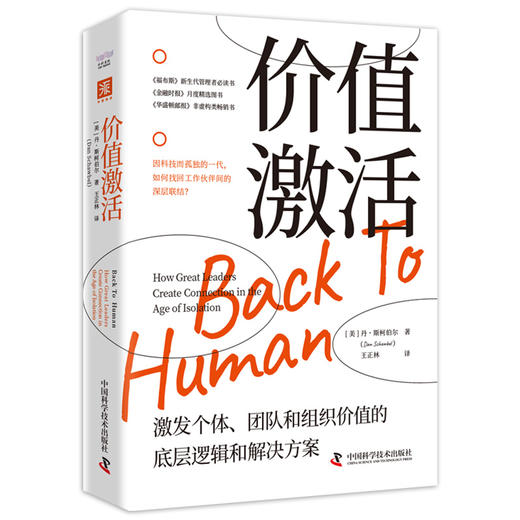 价值激活 商品图0