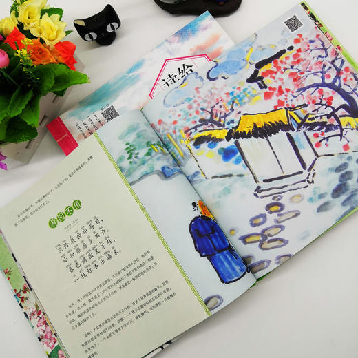 【3岁+】《给孩子读古诗-诵读版》（全4册）一套大字注意版古诗启蒙书   配有音频，将文字、声音、画面融为一体，在诗教的传承中，带领孩子们领略中国古典文化的精髓 商品图3