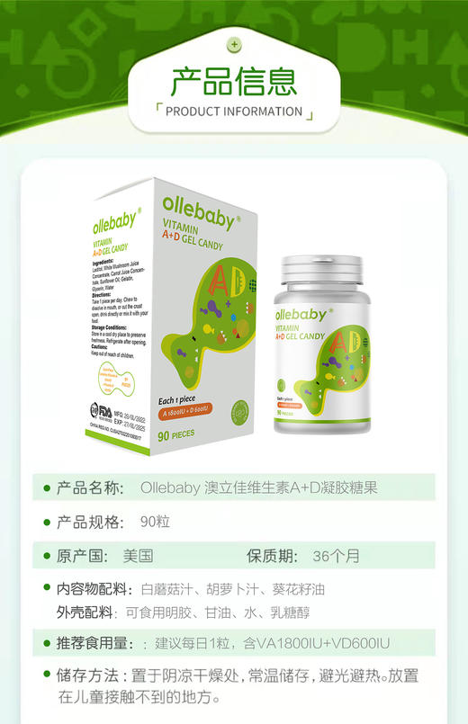 澳立佳维生素AD美国原装进口90粒宝宝凝胶糖果 商品图4