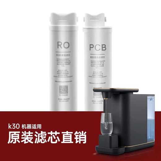 奥克 AUX 台式反渗透净水器滤芯 k30  滤芯 商品图0