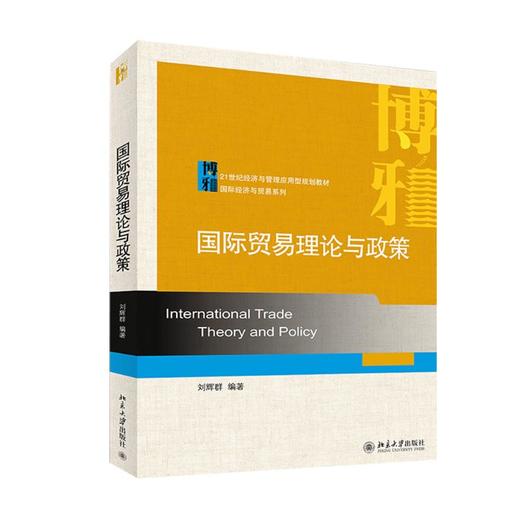 非常规宏观经济调控研究 商品图0