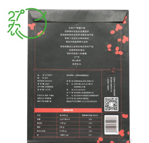 27°农坚果礼包 商品图11