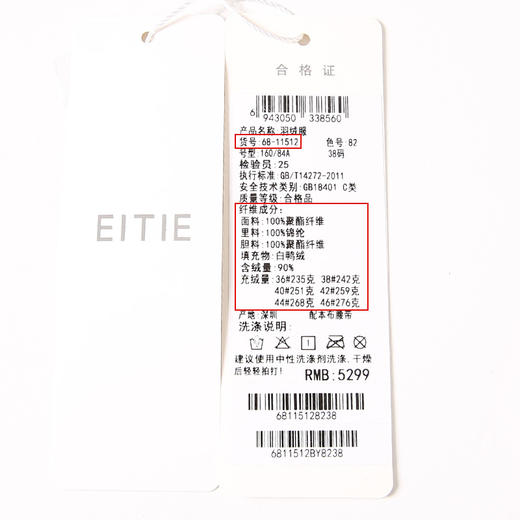 EITIE爱特爱冬季新款白鸭绒连帽保暖羽绒服女中长款6811512 商品图6