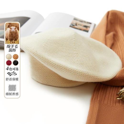 【羊毛混纺】罗蒙秋冬季防风保暖针织帽子女士英伦复古画家帽贝雷帽 商品图4
