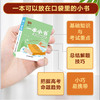一本小书 高中版（10册） 商品缩略图2