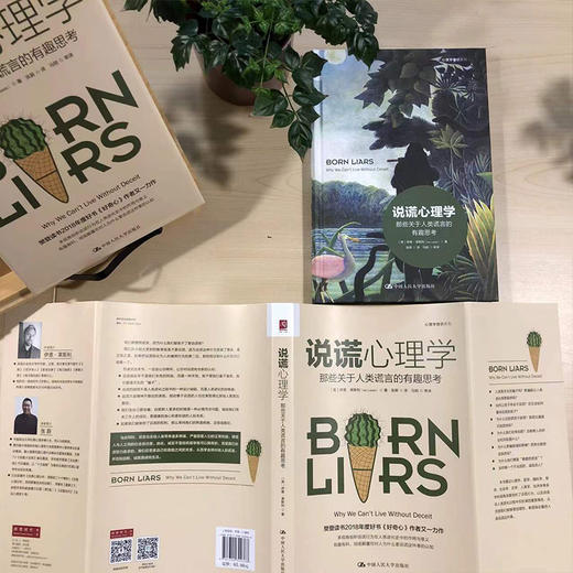 说谎心理学：哪些关于人类谎言的有趣思考 商品图1