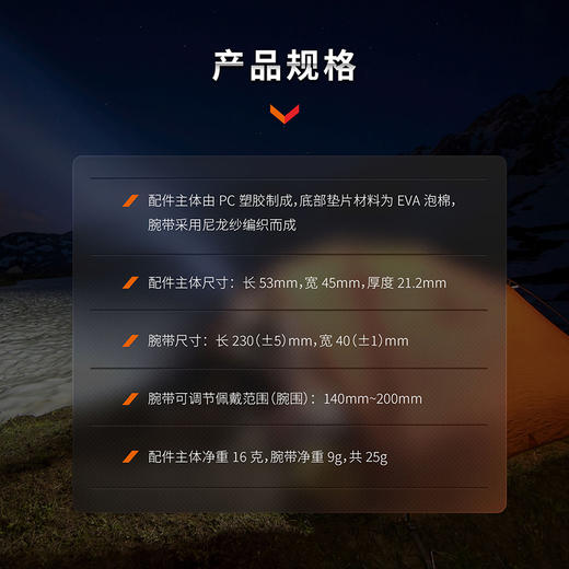 Fenix菲尼克斯 ALW-01手电腕夹360°旋转调节回环式腕带手电配件 商品图3