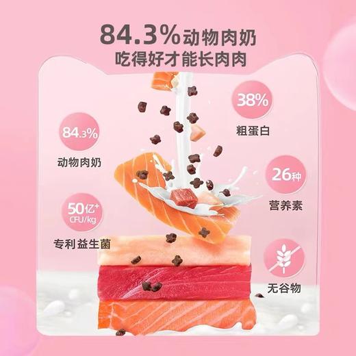 wowo全价幼猫粮/冻干三鲜全价成猫粮升级款（2味可选）/零食罐头 商品图5