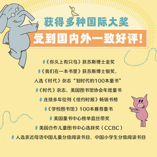 大象小猪双语情景绘本. 我能一起玩吗 商品图3