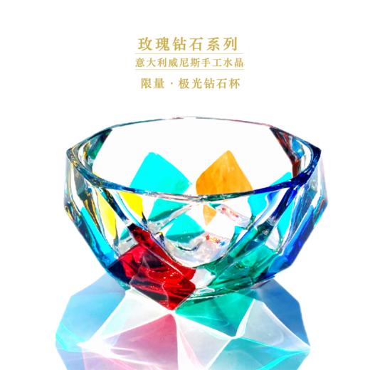 【限量高奢礼盒】威尼斯手工水晶极光钻石威士忌杯水杯单支礼盒 意大利设计 商品图0