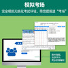 *计算机等级考试一本通 二级MS Office*应用与设计 未来教育2023计算机二级msoffice真题题库考场 商品缩略图3