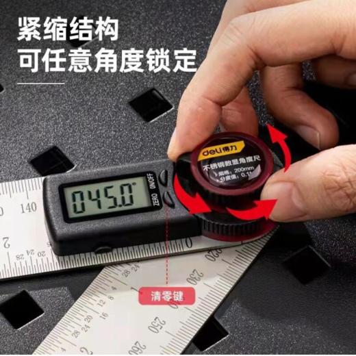 得力数显角度尺不锈钢(黑) 商品图4