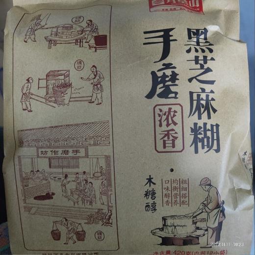 月皇山黑芝麻糊 袋装 420g 商品图0