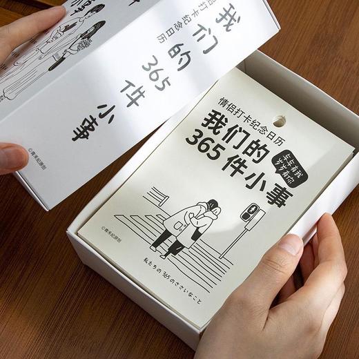 【我们的365件小事❗️情侣打卡纪念日历】让恋爱也充满仪式感❗️浪漫永不过时❗️年马年新年恋爱礼盒套装台历，送礼物优选❗️伴手礼三八妇女节新年礼盒年货礼盒 商品图4