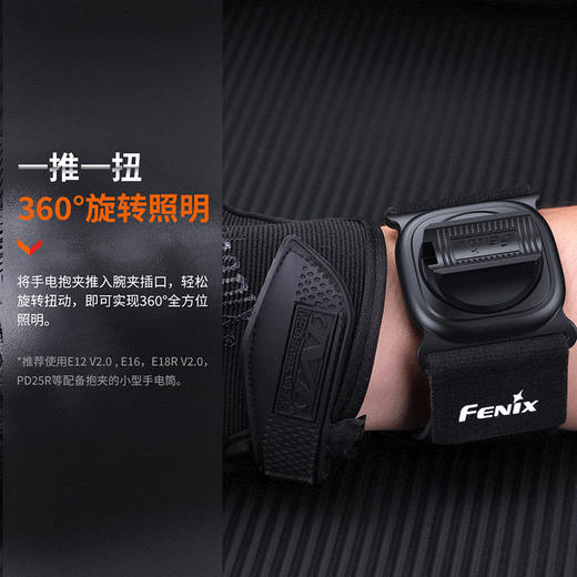 Fenix菲尼克斯 ALW-01手电腕夹360°旋转调节回环式腕带手电配件 商品图2