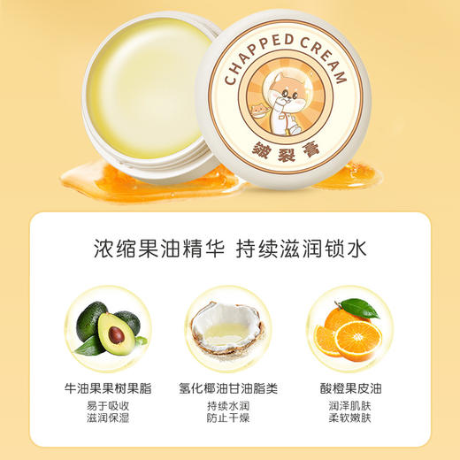 「买一送一！到手两盒装」葵花滋润皴裂膏 防干冻膏手足护理膏防皴裂膏美容护肤 商品图2