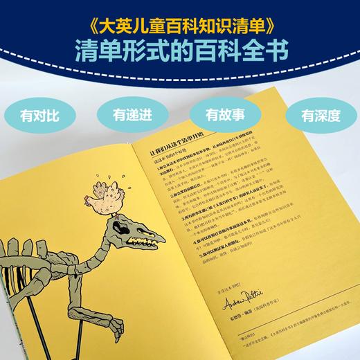 【童趣】大英儿童百科知识清单 商品图1