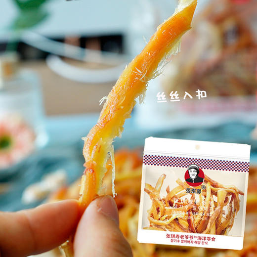 张琪寿老爷爷 粗鱿鱼条（200g） 商品图0