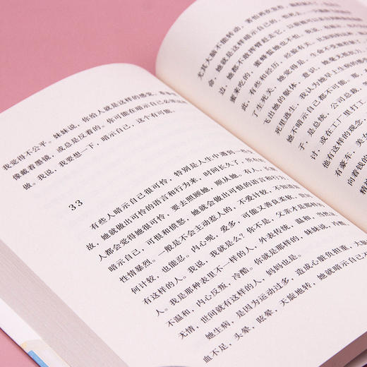 新民说 大概小说 小安/著 商品图3