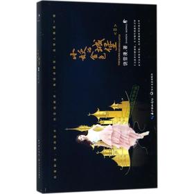 小妖的金色城堡