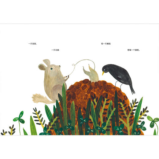 魔法象 早上好,邻居!  (意)大卫·卡利/著  (波兰)玛丽亚·德克/绘 石诗瑶/译 3~8岁 商品图4