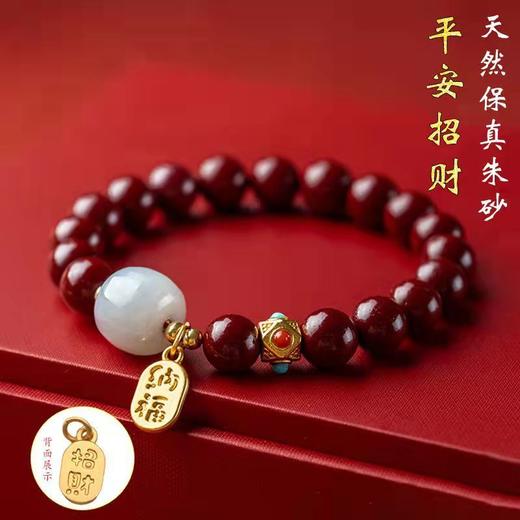 朱砂手链纳福男女款手串本命年礼物古风饰品 商品图0