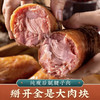 (经典音乐广播专享）青岛老火腿 大块肉粒 肉香浓郁 色泽诱人 350g/根 商品缩略图0