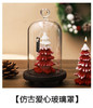 圣诞树复古造型香薰蜡烛丝带礼盒 搭配古典玻璃罩 橡树榛子海洋香氛 商品缩略图3