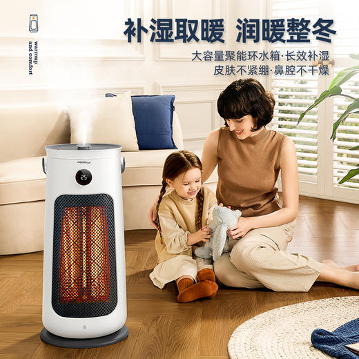 【1秒速热 不干不闷】SOLEUSAIR舒乐氏取暖器加湿取暖保湿净化三合一 商品图0