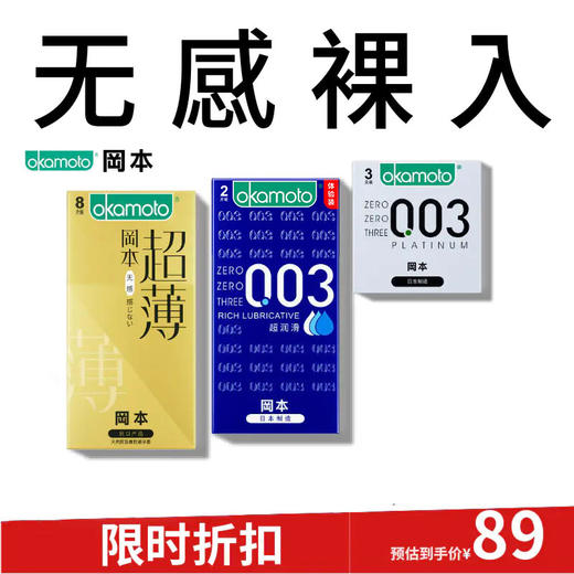 【用过再也换不掉】双11提前购 003系列/透薄系列 混装组合13片装 商品图0