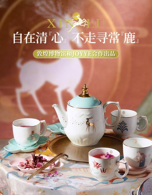 JOYYE卓艺心鹿系列 商品图0