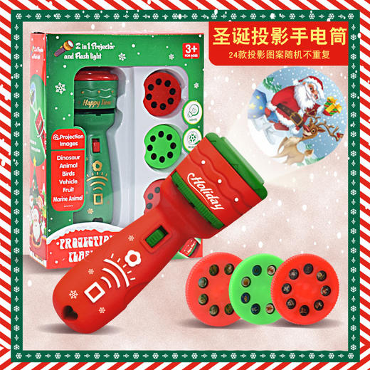 【缤纷圣诞 温馨浪漫】儿童圣诞投影手电筒早教认知故事照明卡通图案趣味投影仪玩具 商品图3
