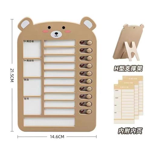 小熊自律打卡器+13张纸，竖条设计，换纸便捷，有站立支架，滑动按钮顺滑 商品图3