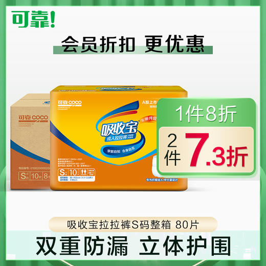 可靠吸收宝成人拉拉裤S/M/L/XL大包装加量装内裤型成人纸尿裤整箱 商品图2