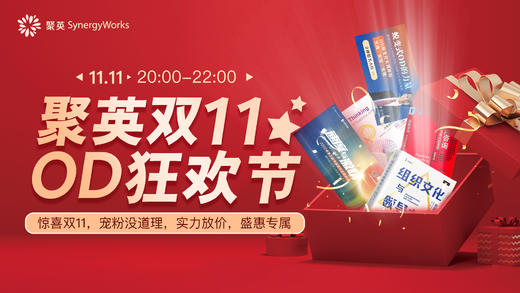 【直播间】聚英双11，OD狂欢节 商品图0