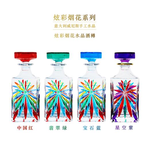【烟花系列】新款ZECCHIN 意大利进口炫彩烟花金丝酒壶850m l | 彩色水晶手工玻璃杯珐琅彩酒杯酒壶 商品图2