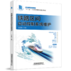 978-7-113-27484-9   铁路区间自动控制系统维护 商品缩略图0