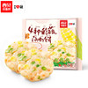 西贝 儿童餐 4种彩蔬海虾饼180g/盒 商品缩略图2