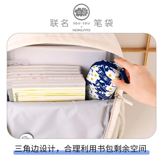 国誉SOUSOU联名笔袋 商品图3