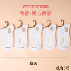  【5双/10双】女士纯棉袜子双针长袜中筒棉袜秋冬精梳棉纯色纯色堆堆袜女袜