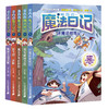 莫西西魔法日记 6-12周岁小学四五年级课外阅读书籍童年儿童文学故事书 商品缩略图1