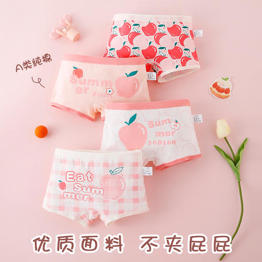 【39.9/4条装】哆沫思男女童纯棉内裤儿童A类yi菌三角女孩宝宝中大童四平角裤头不夹pp聚 商品图0