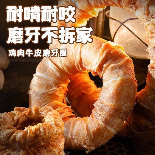 磨牙牛皮圈 磨牙圈 商品图1
